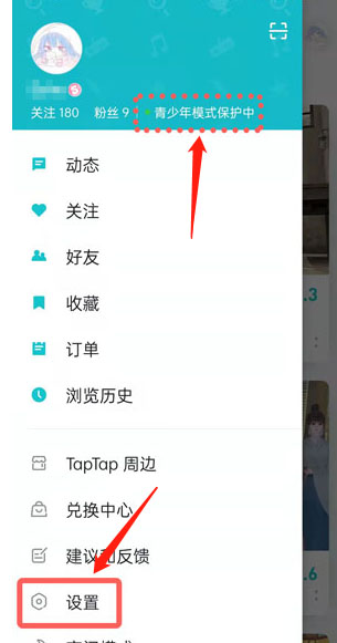 TapTap青少年模式怎么关闭？2