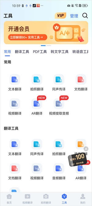 全能翻译官app截图6
