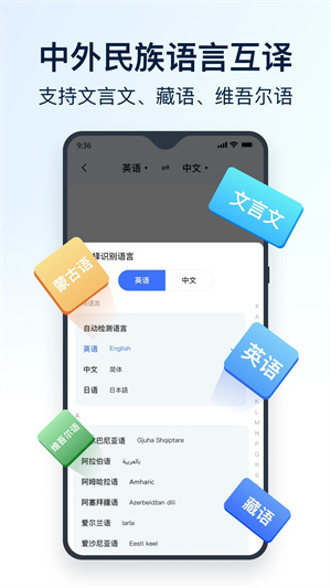 全能翻译官app 第5张图片