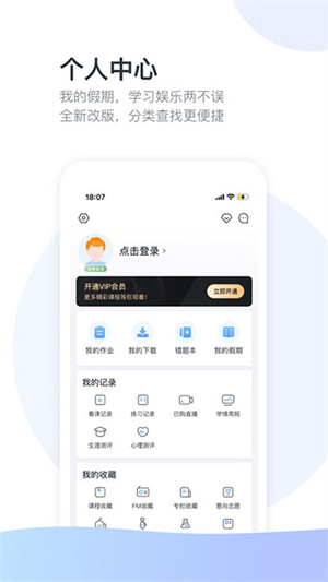 升学e网通APP官方下载 第4张图片