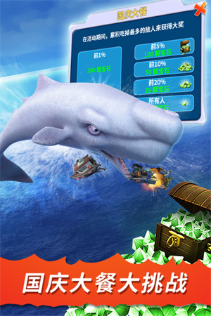 饥饿鲨进化国际版无限金币钻石版下载 v9.8.10.0 安卓版