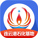 畅行石化app连云港石化基地 v3.0.14 安卓版