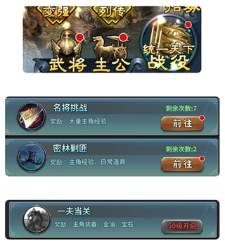 三国英雄传奇快速升级攻略1