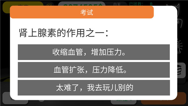 康复公司医疗模拟器汉化版无限金币 第3张图片