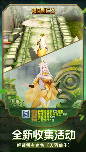 神庙逃亡2幻月女神官方版 第2张图片