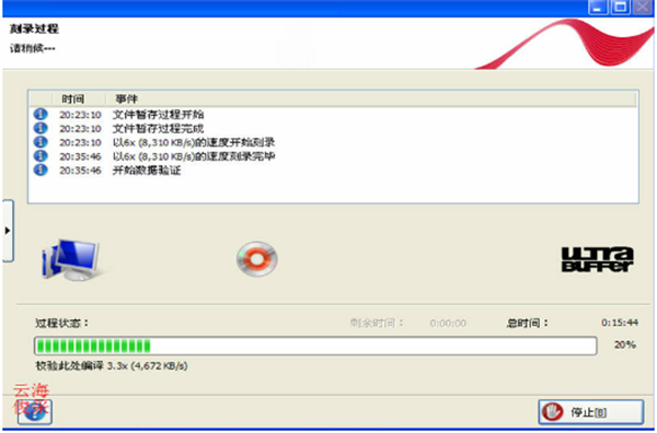 Nero刻录软件最新版使用方法截图6