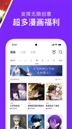 咚漫漫画app官方下载 第1张图片