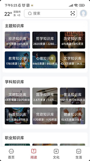 数字邵阳app 第1张图片