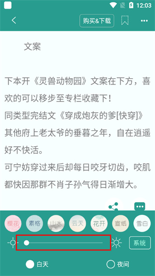 晋江文学城电脑版使用方法4