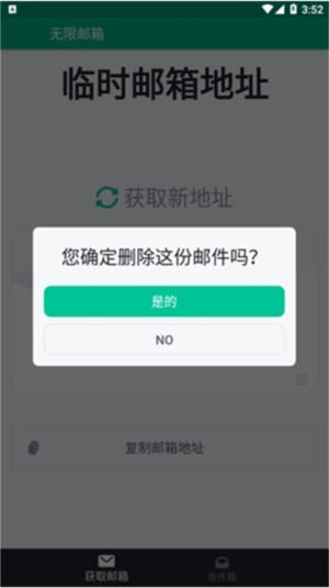 怎么使用截图2