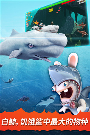 饥饿鲨进化游戏攻略截图