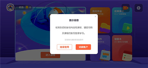 核桃编程HDapp官方版截图6