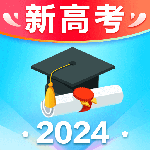 高考志愿填报专家app下载安装 v4.5.4 安卓版