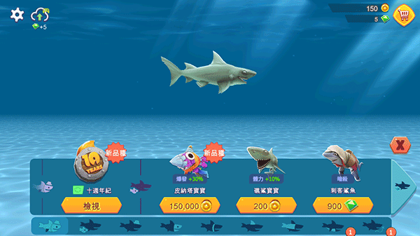 饥饿鲨进化怎么玩截图7