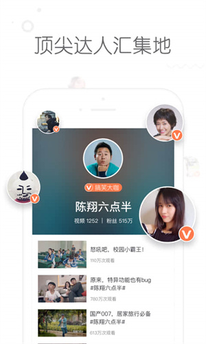 秒拍app 第3张图片