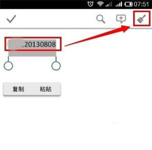 Office手机版使用教程截图6