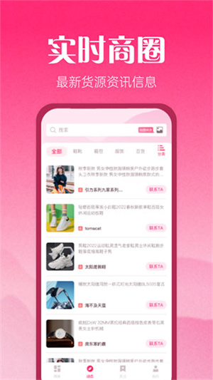 莆田鞋批发app 第3张图片