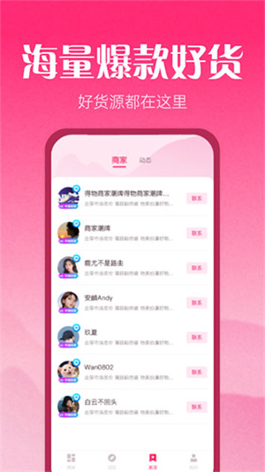 莆田鞋批发app 第4张图片