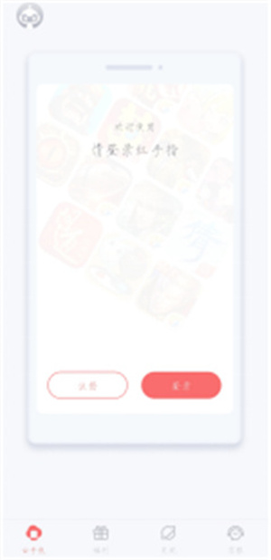 红手指注册教程截图1