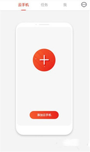 红手指怎么多开截图1