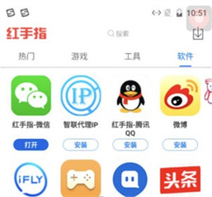 红手指怎么多开截图2