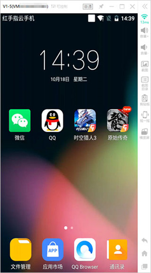 红手指游戏怎么挂机截图2