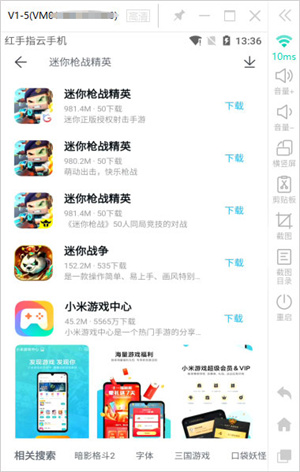 红手指游戏怎么挂机截图3