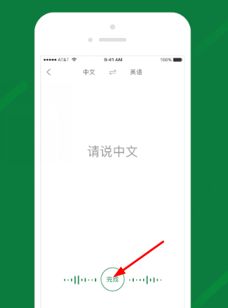 搜狗翻译app如何使用？3