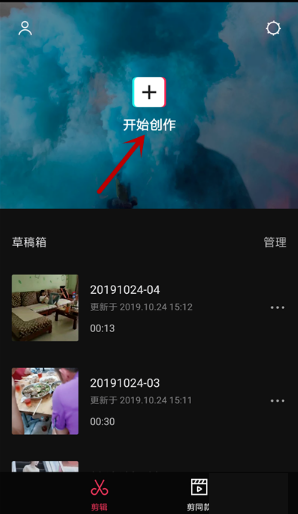 剪映怎么导入本地音乐？1