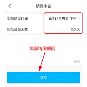 掌通家园app官方版使用教程截图7