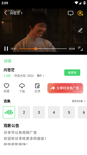 小羊影评2024最新版如何投屏