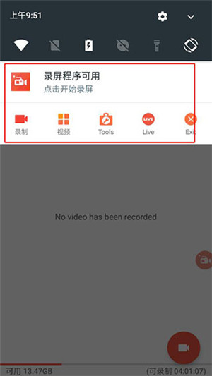 AZ Screen Recorder破解版截图6