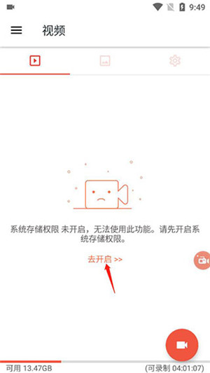 AZ Screen Recorder破解版截图4