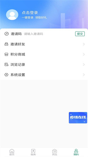 掌上泰山区app 第2张图片