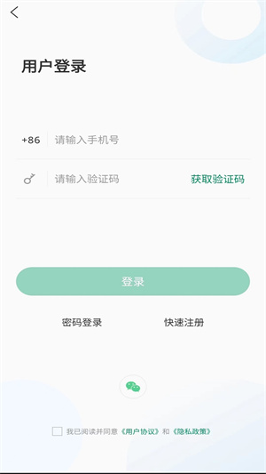 掌上泰山区app 第4张图片