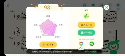 小叶子陪练app下载截图12