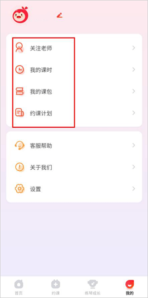 小叶子陪练app下载截图7