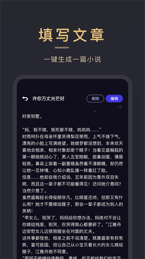 小小追书官方版2023最新版下载 第4张图片