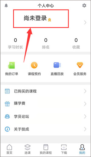 技成培训网app免费版截图4