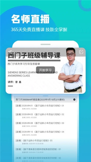 技成培训网app免费版 第2张图片