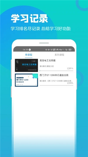 技成培训网app免费版 第5张图片