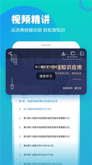 技成培训网app免费版 第3张图片