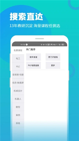 技成培训网app免费版 第4张图片