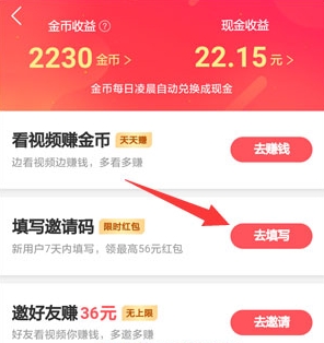 快手app红包版怎么领现金2