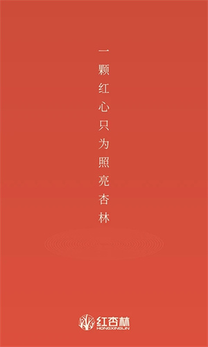红杏林app最新版本下载1
