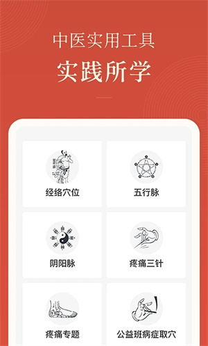 红杏林app最新版本下载3