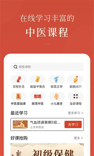 红杏林app最新版本下载2