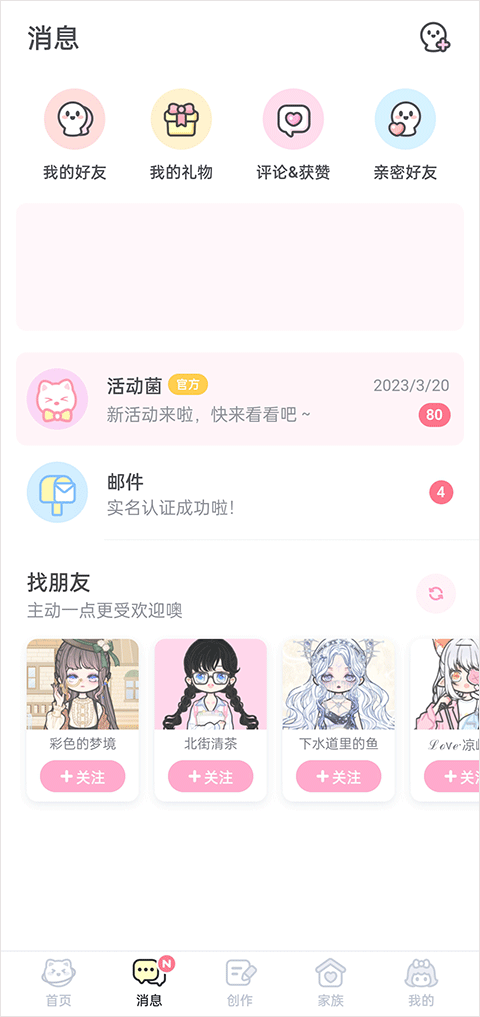 装扮奼女新手攻略7