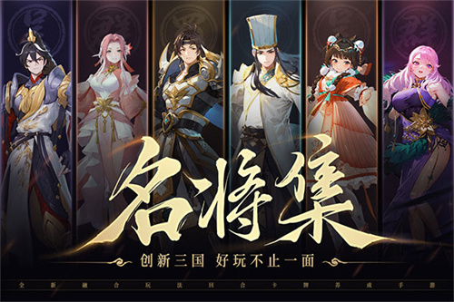 名将集破解版 第5张图片