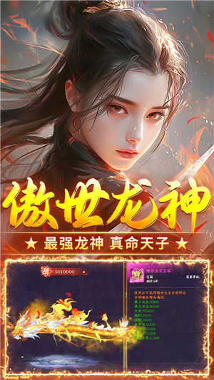 执剑江湖无限叶子版 第5张图片